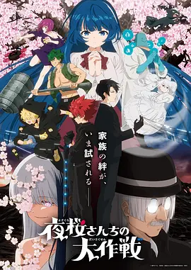 日本动画电影《攻壳机动队》海报
