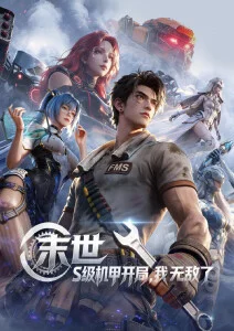 日本动画电影《你的名字。》海报